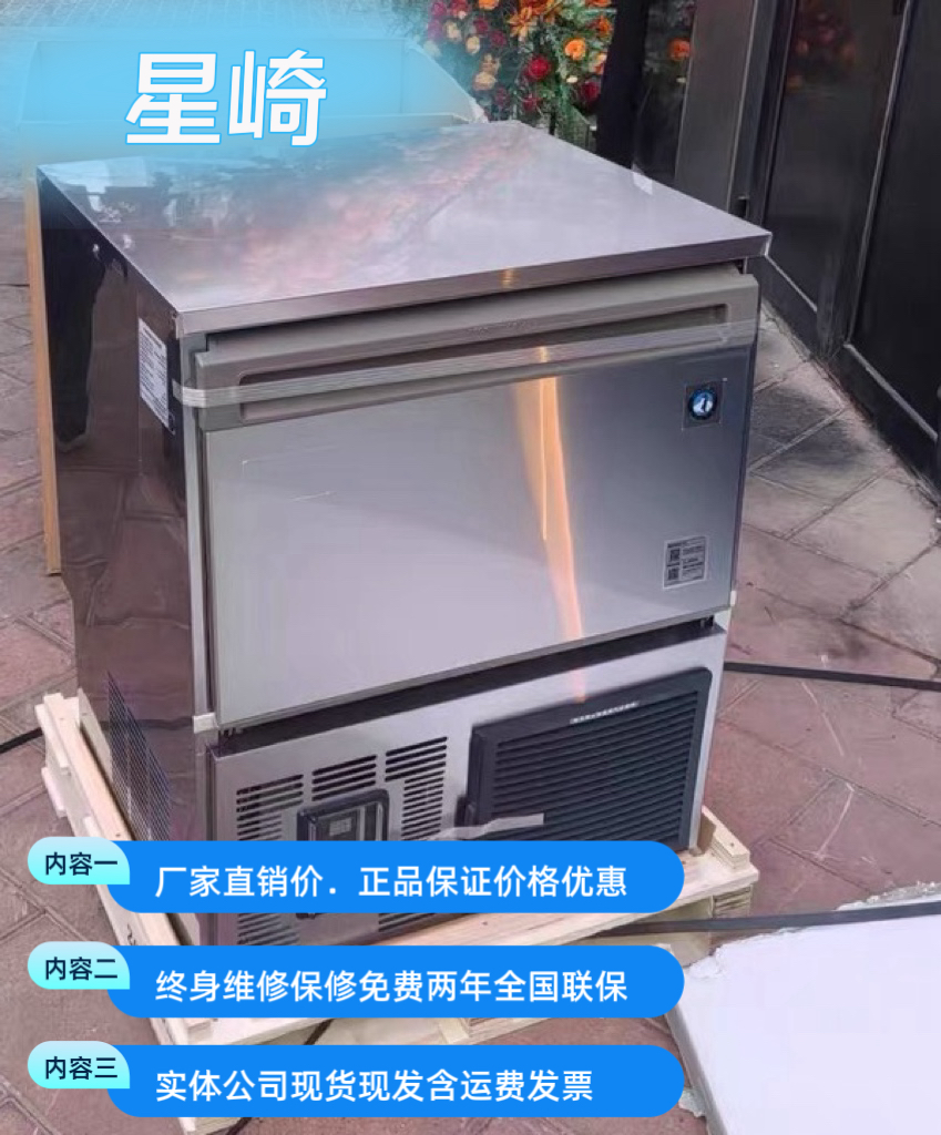星崎制冰机新款IM-65BZ带自动清洗商用咖啡方形方决冰制冰机酒吧