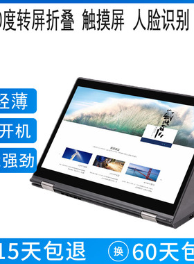 联想ThinkPad X1Yoga 09CD二合一笔记本电脑14寸轻薄办公商务本