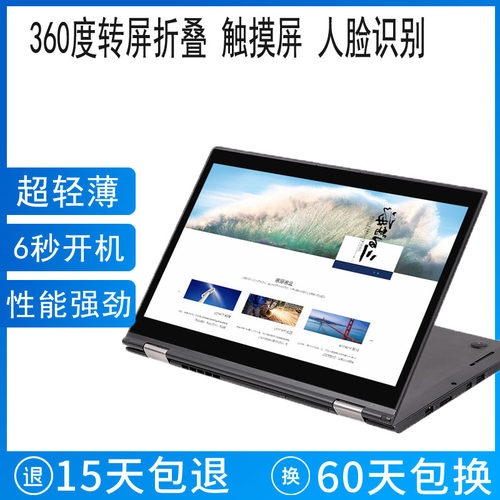 ThinkPad14寸联想笔记本电脑