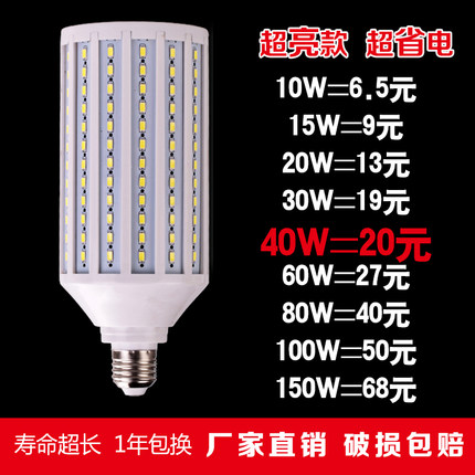led灯泡家用节能灯e27常规螺口玉米灯超亮白光工厂直销路灯摄影灯