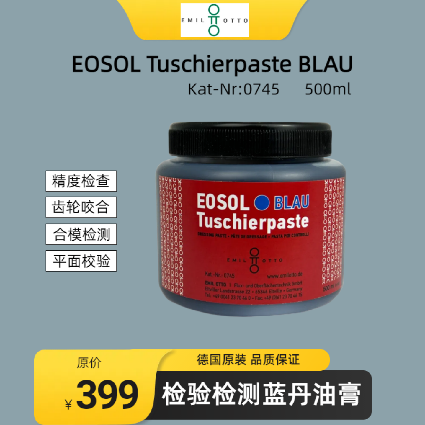 德国进口MILOTTO745蓝丹油500ML
