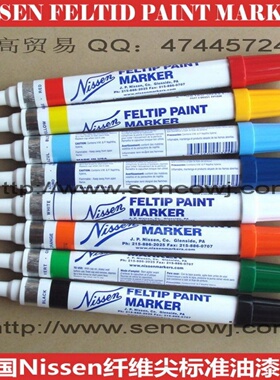 美国进口Nissen Standard Feltip Paint Marke标准油漆笔