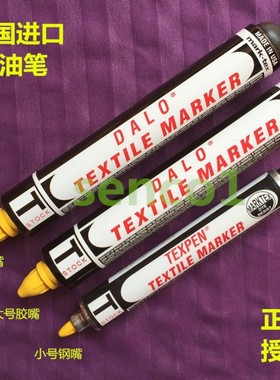 美国DYKEM DALO TEXTILE MARKER纺织防漂染笔不褪色签标笔黄油笔