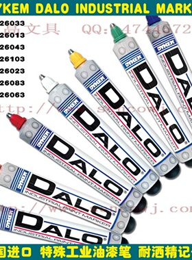 美国DYKEM DALO MARKER金属标记笔 工业油漆笔 打点笔 耐酒精笔