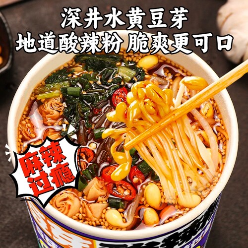 丽星150g正宗酸辣粉升级版加豆芽