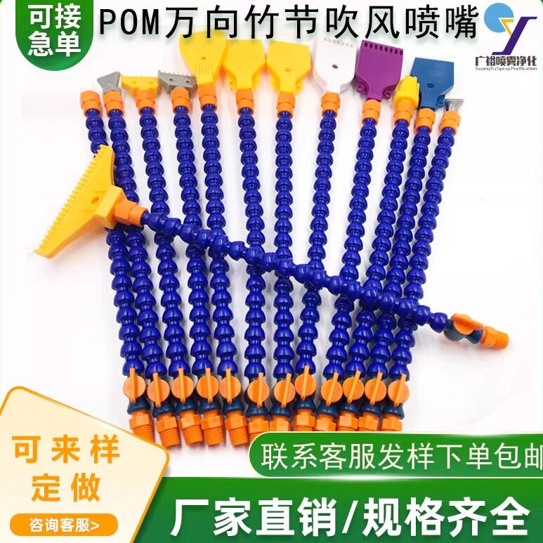 竹节喷嘴可调节广裕固定可调pom