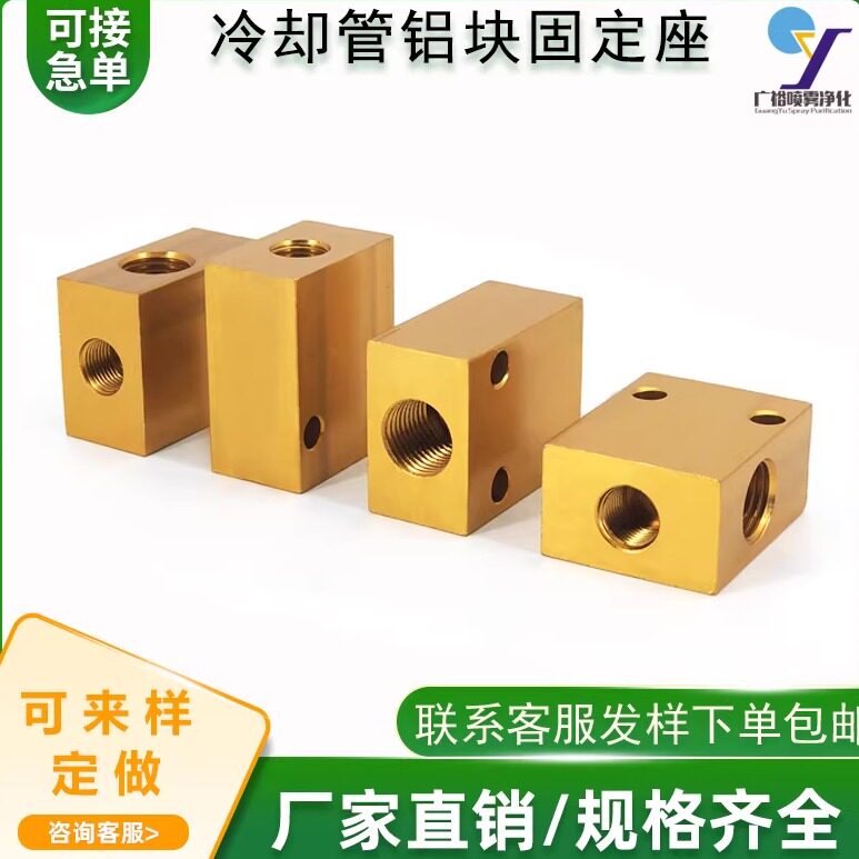 广裕万向管固定座螺丝固定