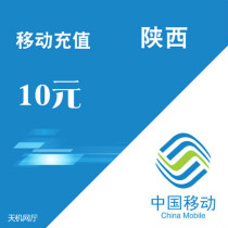 [集分宝特价水果茶]江苏联通10元快充直充