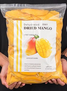 厚切大片5A泰国风味酸甜芒果干500g新鲜果干果脯蜜饯零食批发特产