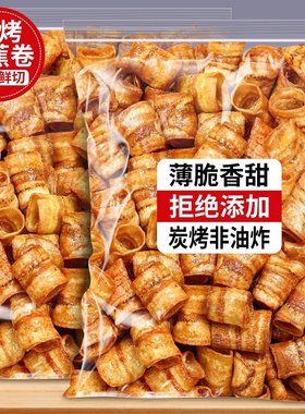 泰国进口无添加香蕉干脆卷