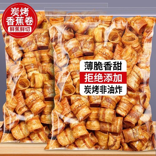 泰国进口无添加香蕉干脆卷