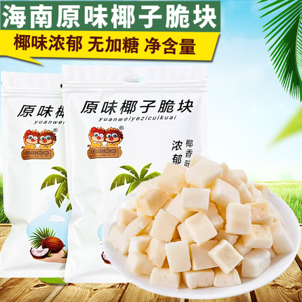 无加糖香烤椰子脆块500g生椰子脆片椰子角椰子干海南三亚特产零食