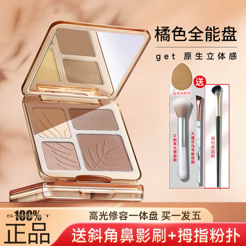 程十安推荐橘色修容盘初学者正品