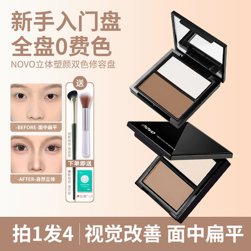 明星推荐双色修容盘高光哑光一体粉饼提亮面部鼻影侧影新手正品