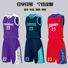 篮球服套装男定制学生比赛训练队服速干运动背心儿童球衣团队订制