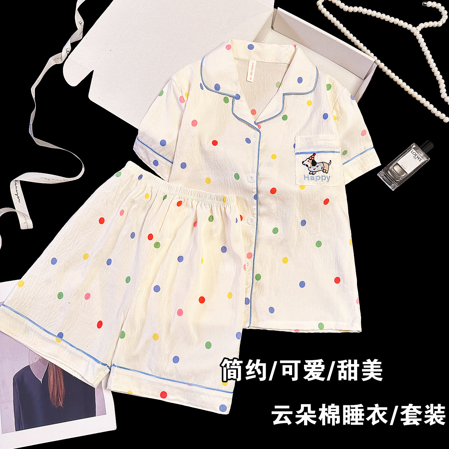 儿童睡衣女孩2026新款夏季a类小个子夏天云朵棉女童腊肠狗家居服