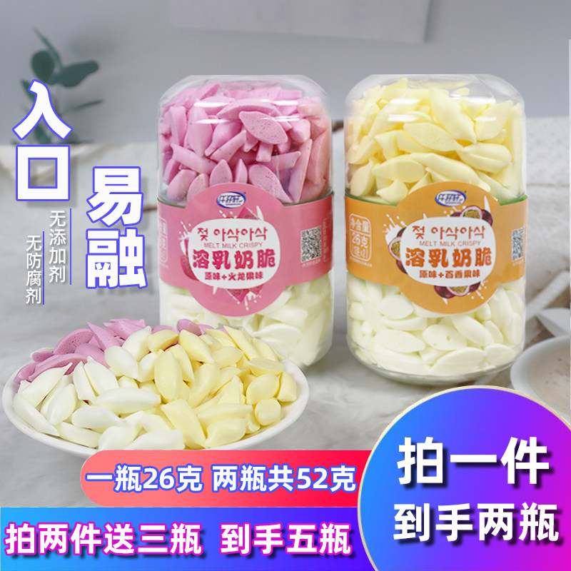 宝宝水果溶豆溶乳酸奶脆儿童零食非婴儿辅食6个月婴幼儿无添加剂