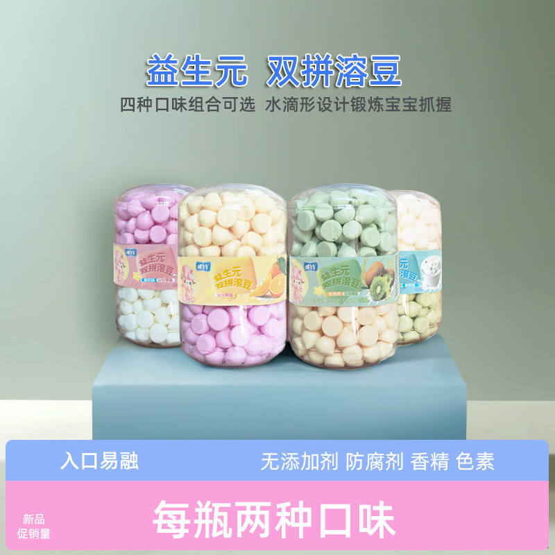 山药茯苓水果溶豆儿童宝宝益生元零食非婴儿婴幼儿辅食无添加馒头,婴童食品,溶溶豆,淘宝优惠券,粉丝福利购,淘宝优惠卷