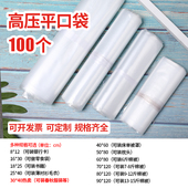 大号透明塑料袋pe平口袋高压内膜袋加厚防尘防潮服装 袋子 整理包装
