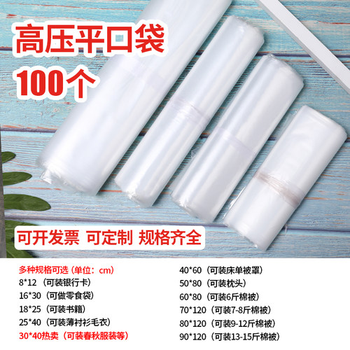 透明塑料袋pe高压内膜加厚防尘