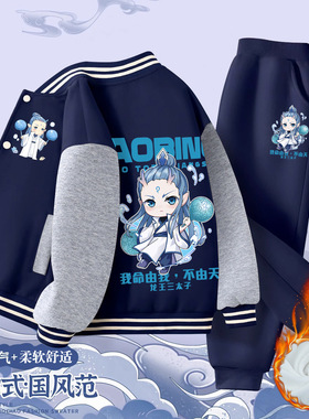 男童两件套装春秋26新款儿童棒球服运动服卡通哪吒印花外套卫裤潮