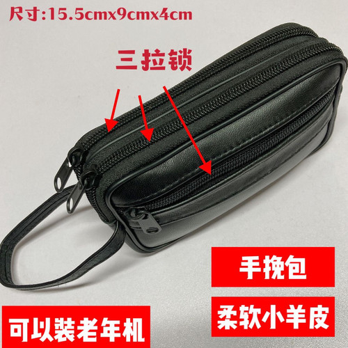 中老年人小钱包证件收纳包横款真皮羊皮逛街买菜包手机手腕包三层