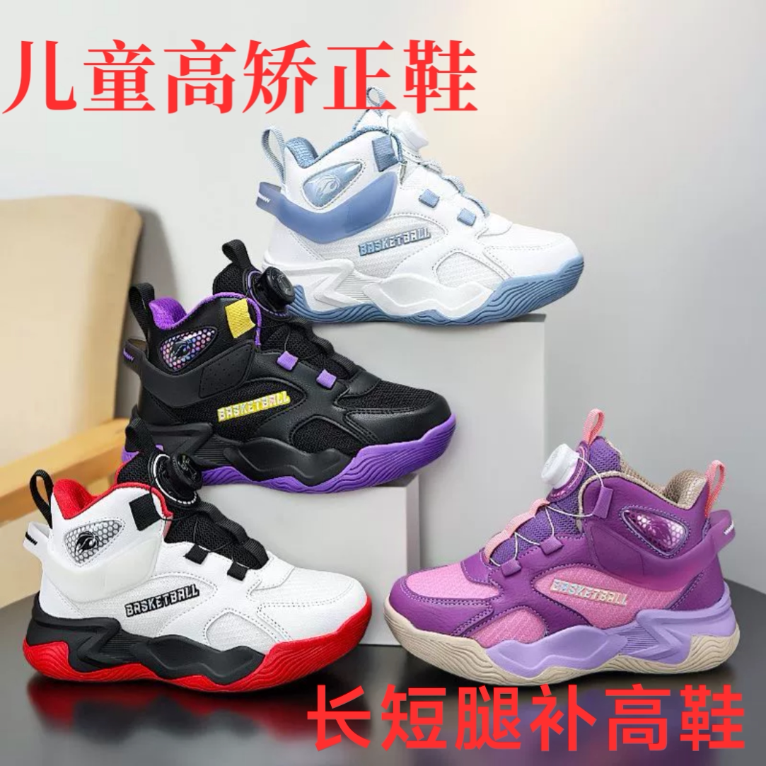 订做高低脚长短腿矫正鞋单脚隐形内增高补高鞋 儿童透气运动鞋