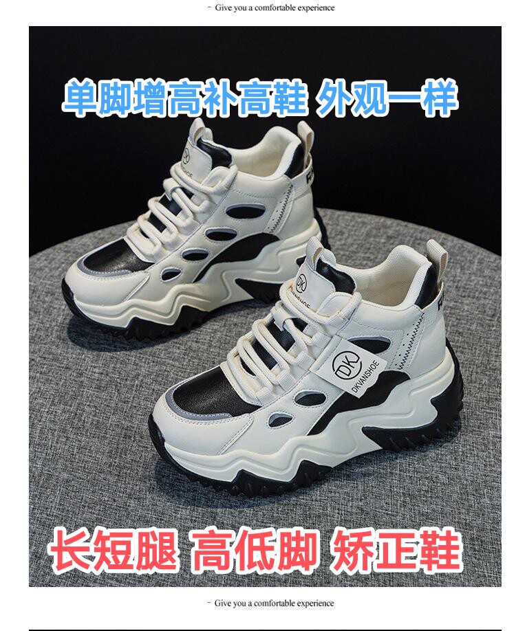 订做高低脚长短腿矫正鞋单脚隐形内增高补高鞋秋冬款旅游鞋老爹鞋
