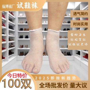 100双试鞋 袜一次性袜子游乐园淘气堡早教男女通用套脚白袜套厂家