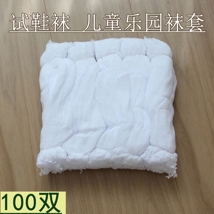C一次性袜子免洗透气男女商场鞋店试穿袜套室内家用脚2025试鞋袜