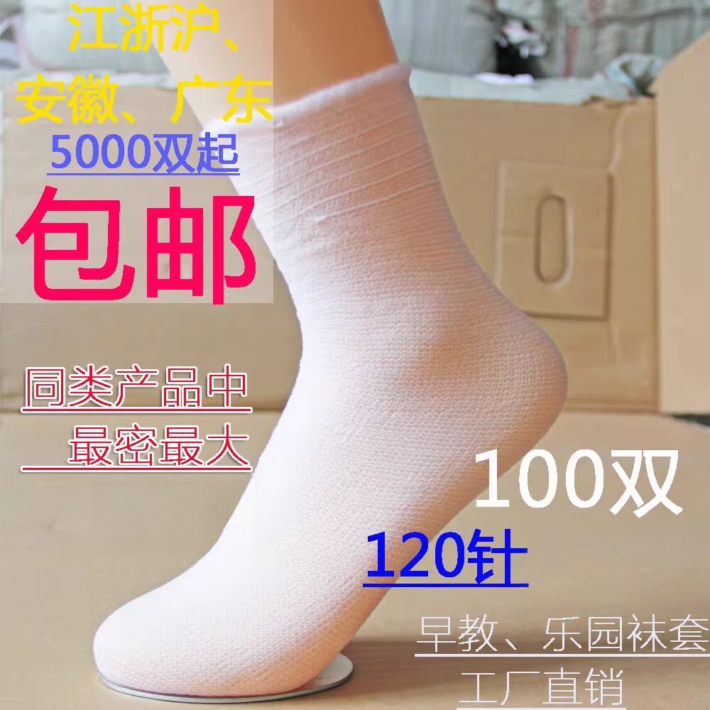 男一次性早教儿童旱冰场袜子