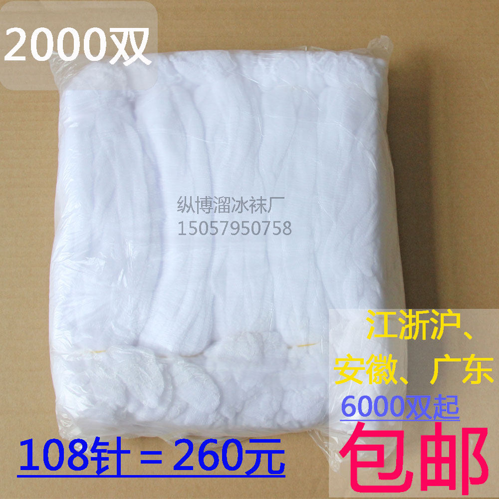 滑雪场 溜冰场早教一次性袜子 旱冰场一次性用品 白色卫生袜套