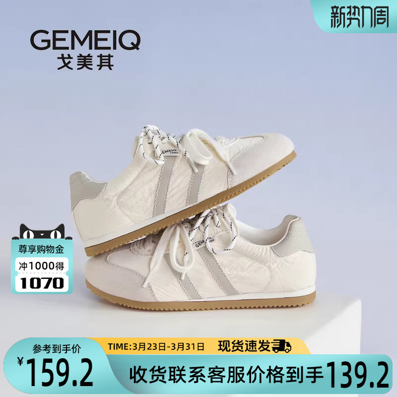 戈美其拼色德训鞋女款2025新款夏季薄款透气平底板鞋软底百搭撞色