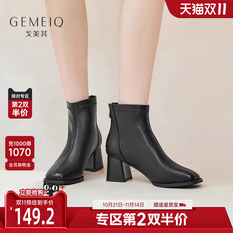(GEMEIQ/戈美其方头瘦瘦靴子
