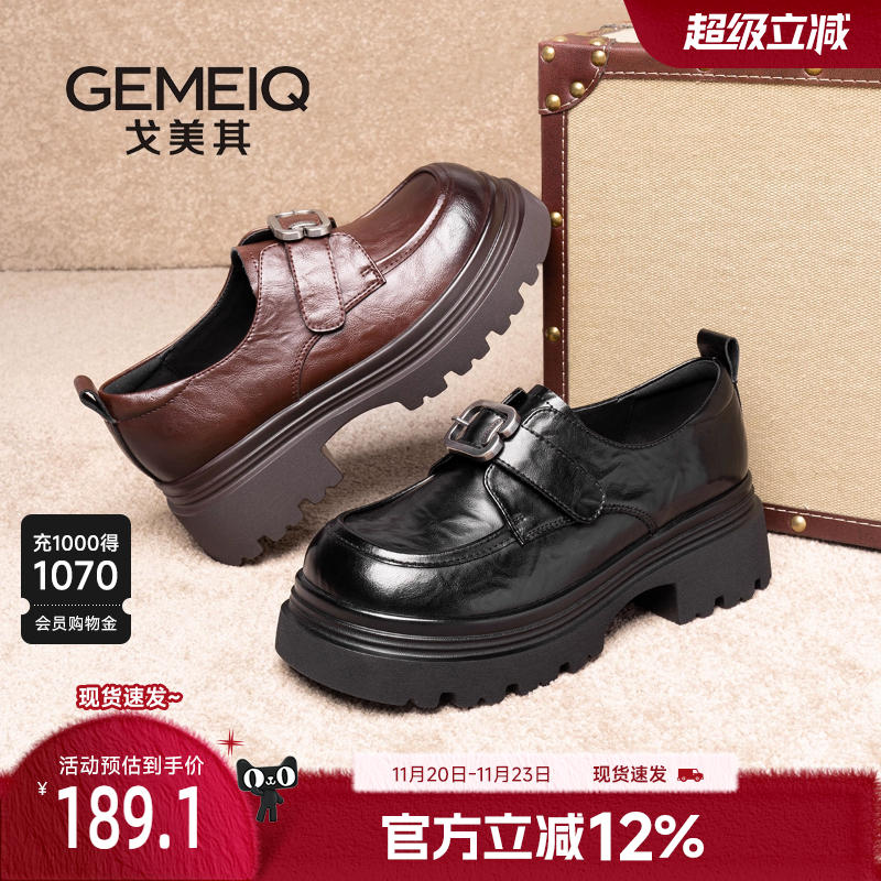 戈美其英伦风真皮小皮鞋