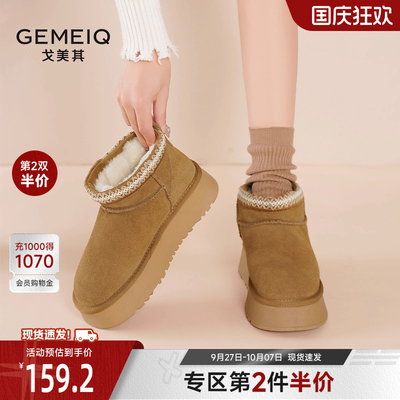 戈美其真皮加绒加厚雪地靴