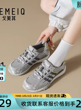 戈美其灰色老爹鞋女款2026夏季新款厚底增高网面透气休闲运动鞋女