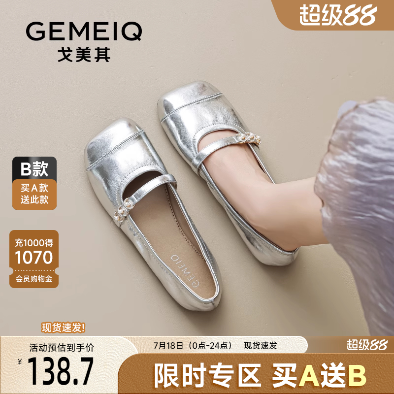 戈美其小香风配裙子单鞋