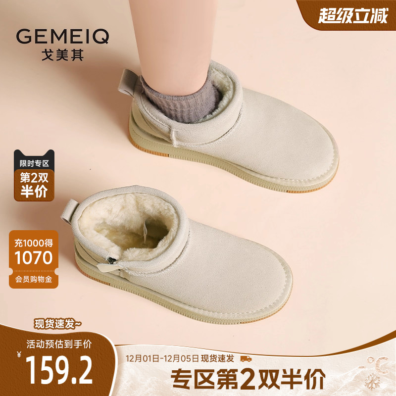 戈美其加绒加厚真皮雪地靴