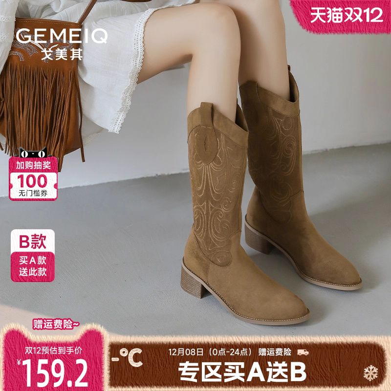 戈美其尖头V口棕色长筒靴