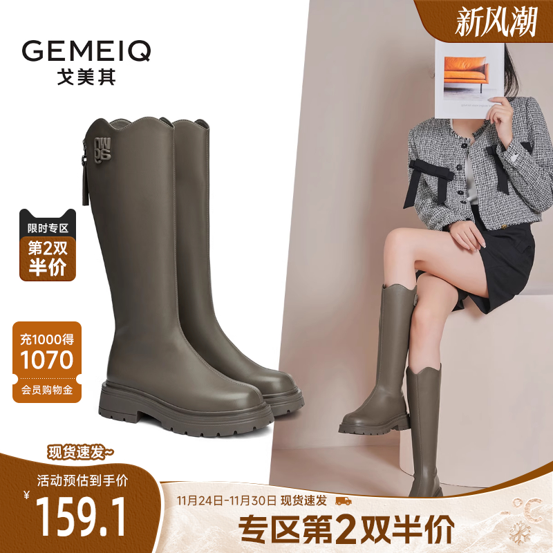 厚底长筒靴戈美其小个子