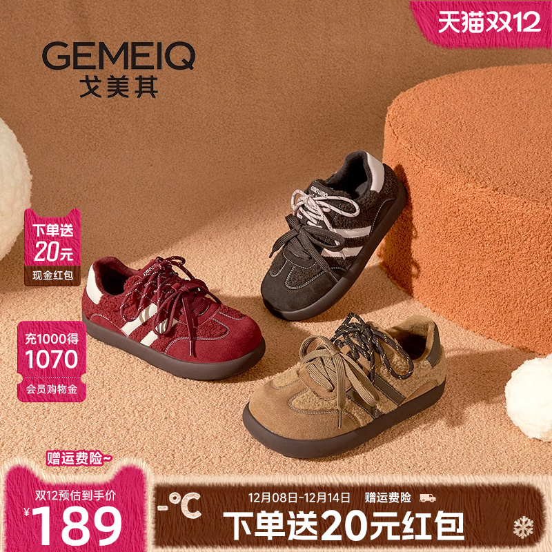 戈美其商场同款复古羊羔绒德训鞋