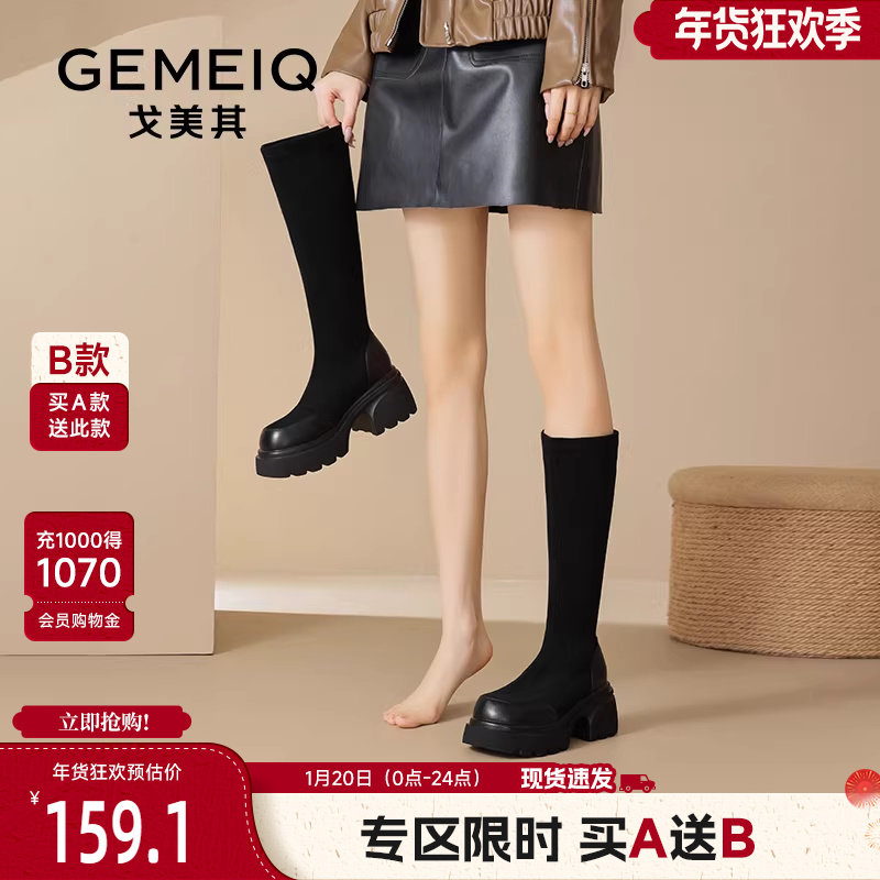 戈美其小个子高跟靴子长筒靴女舒适新款春秋不过膝弹力袜靴瘦瘦靴,女鞋,骑士靴,淘宝优惠券,粉丝福利购,淘宝优惠卷