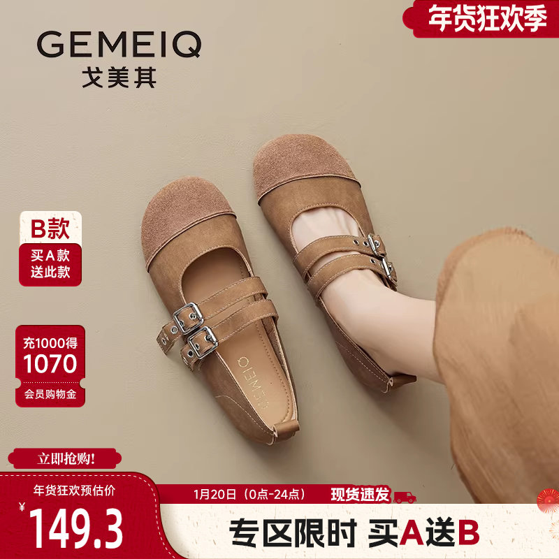 戈美其复古勃肯鞋女舒适秋季新款双搭扣拼接浅口单鞋软底玛丽珍鞋,女鞋,玛丽珍鞋,淘宝优惠券,粉丝福利购,淘宝优惠卷