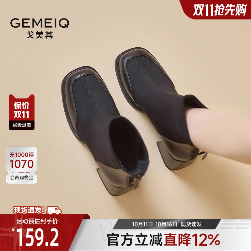 戈美其黑色显瘦高跟切尔西靴