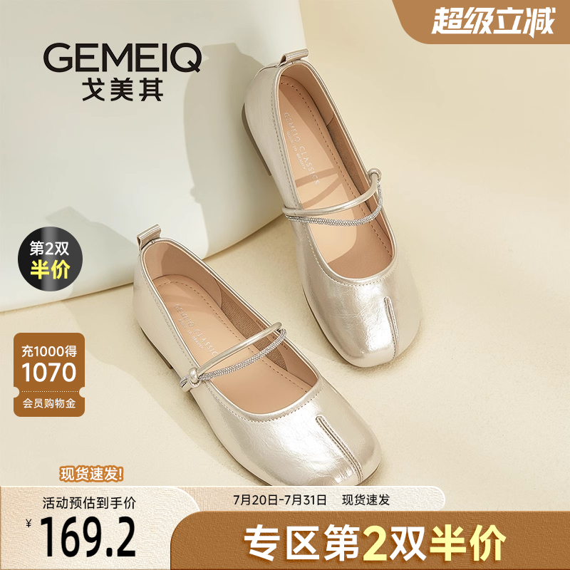 戈美其2025新款软底玛丽珍鞋