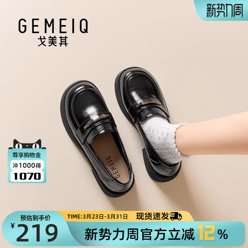 戈美其学院风黑色乐福鞋女厚底2026新款早春漂亮单鞋小皮鞋一脚蹬