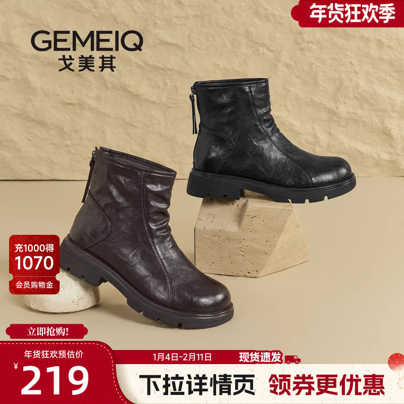 戈美其商场同款黑色马丁靴女款2025新款秋冬英伦风复古粗跟短靴子