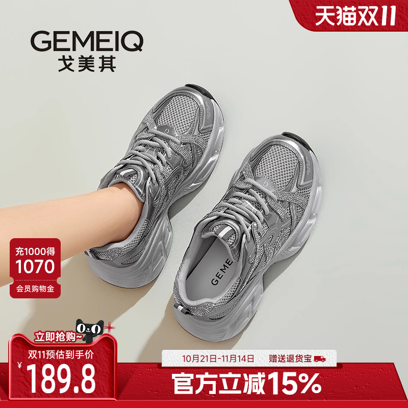 戈美其商场同款2025新款老爹鞋