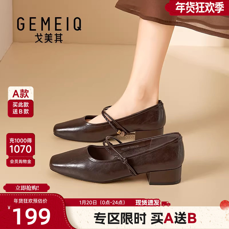 戈美其商场同款软底玛丽珍女鞋配裙子2026年春新款一字带浅口单鞋,女鞋,玛丽珍鞋,淘宝优惠券,粉丝福利购,淘宝优惠卷